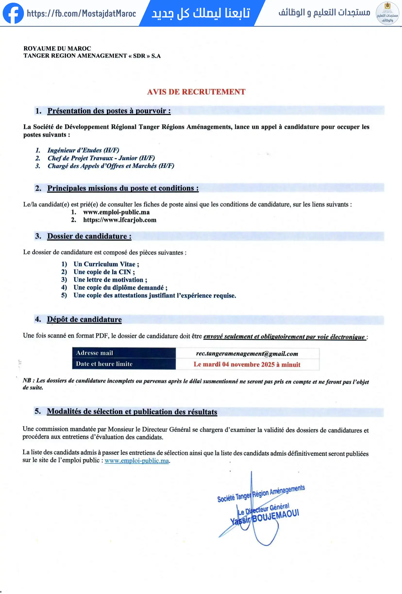 مباراة لتوظيف مكلف بطلبات العروض والصفقات (رجل/امرأة) - 1